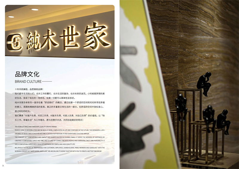 純木世家·亦卓 現代極簡風格小烏金木家具