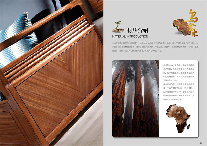 純木世家·亦卓 現代極簡風格小烏金木家具