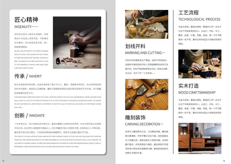 純木世家·亦卓 現代極簡風格小烏金木家具