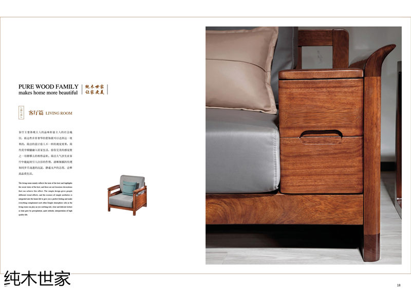 純木世家·亦卓 現代極簡風格小烏金木家具