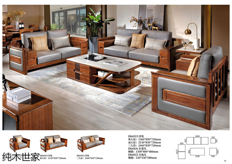 純木世家·亦卓 現代極簡風格小烏金木家具