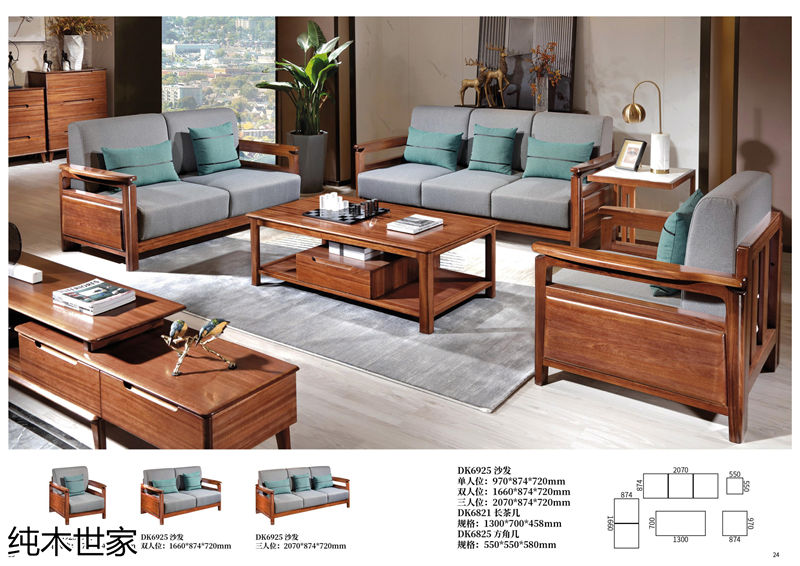 純木世家·亦卓 現代極簡風格小烏金木家具