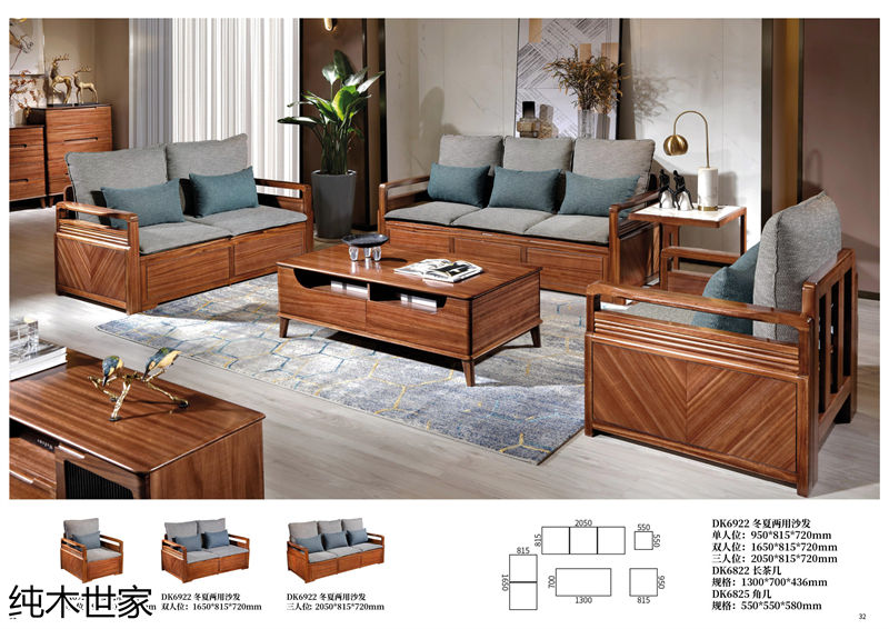 純木世家·亦卓 現代極簡風格小烏金木家具