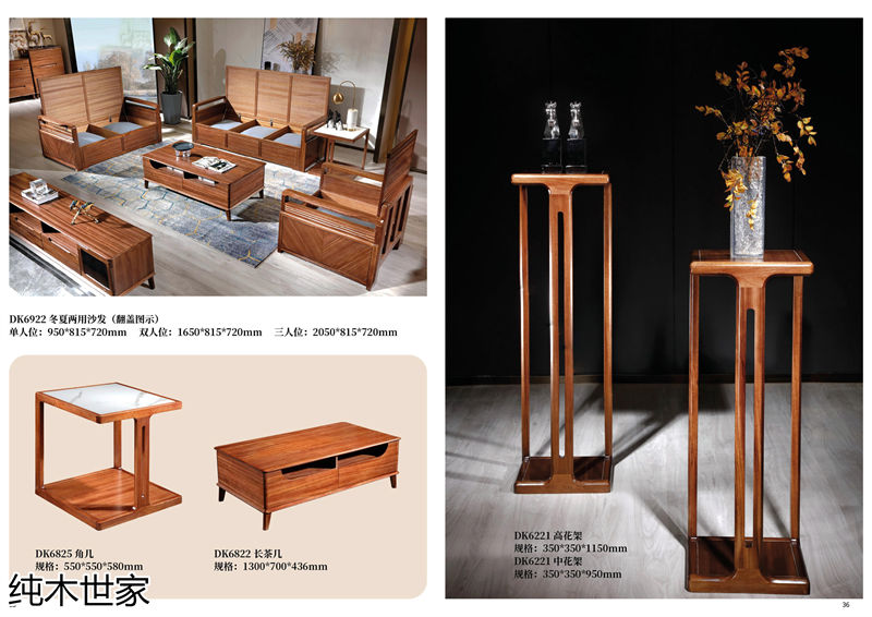 純木世家·亦卓 現代極簡風格小烏金木家具