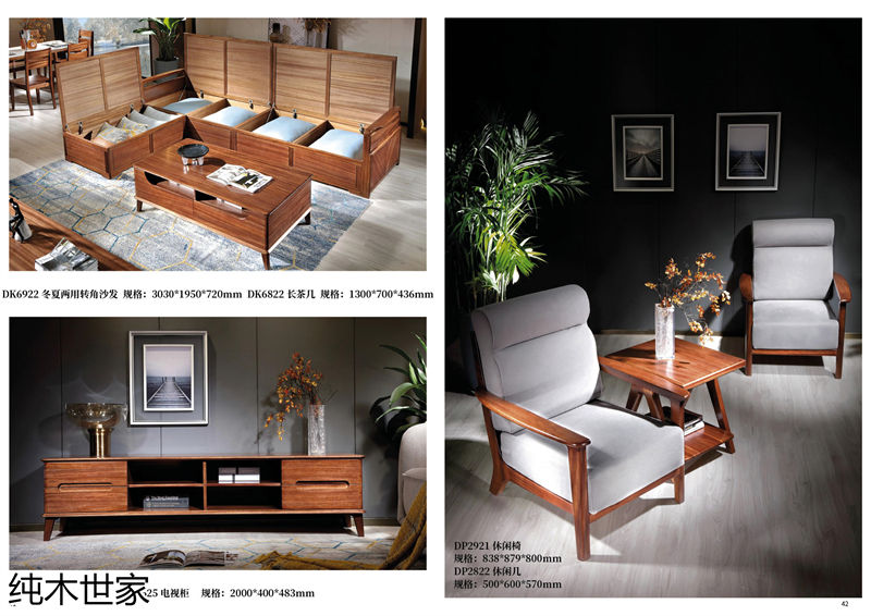 純木世家·亦卓 現代極簡風格小烏金木家具