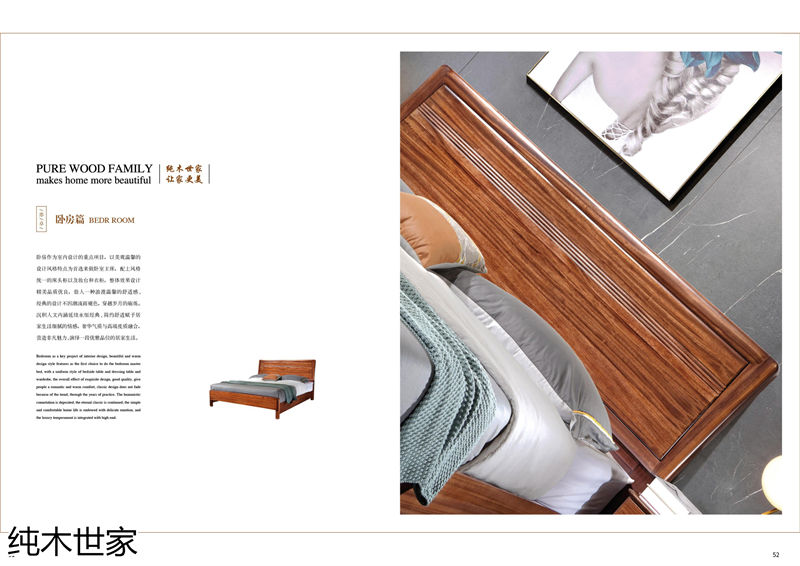 純木世家·亦卓 現代極簡風格小烏金木家具