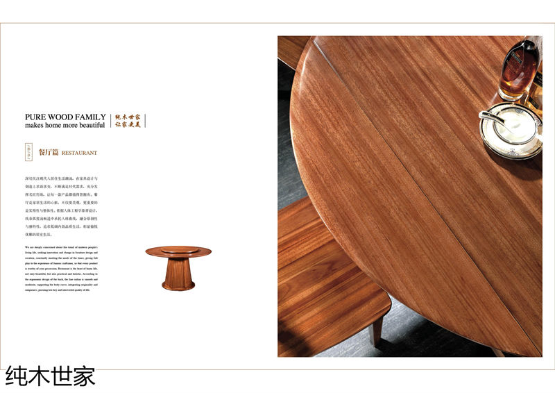 純木世家·亦卓 現代極簡風格小烏金木家具