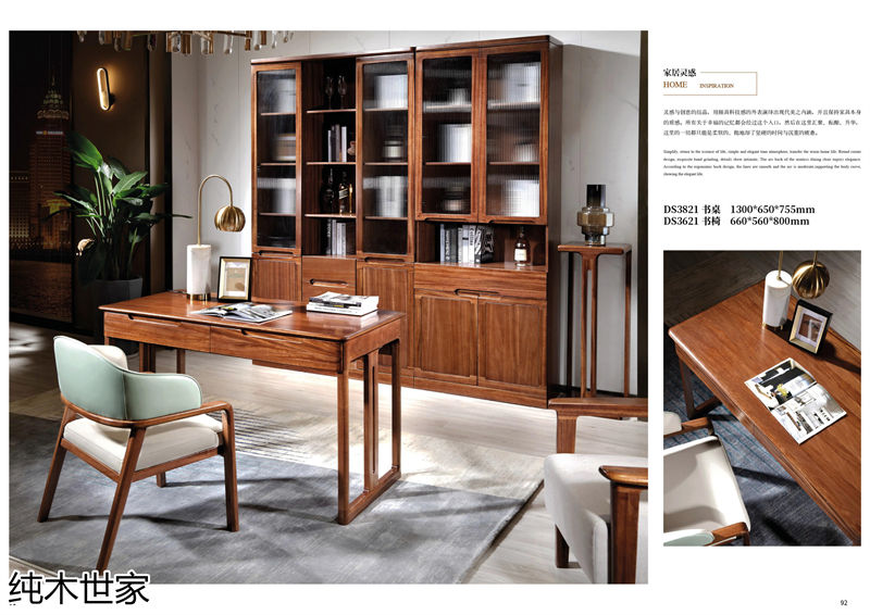 純木世家·亦卓 現代極簡風格小烏金木家具