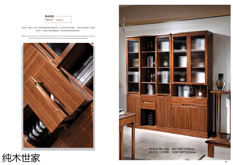 純木世家·亦卓 現代極簡風格小烏金木家具