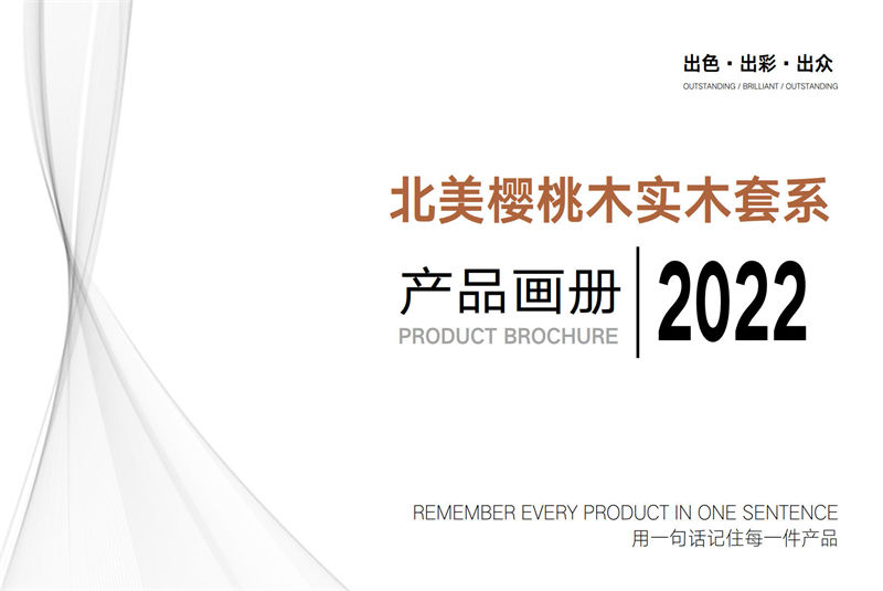 南唐沐語北歐侘寂風北美櫻桃木家具