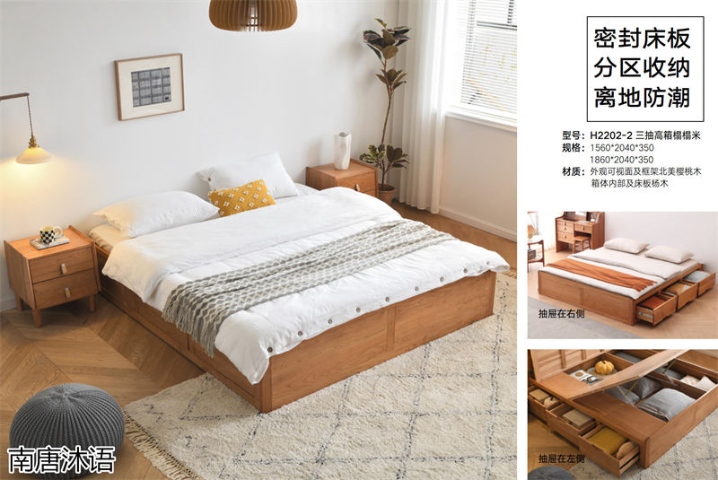 南唐沐語北歐侘寂風北美櫻桃木家具