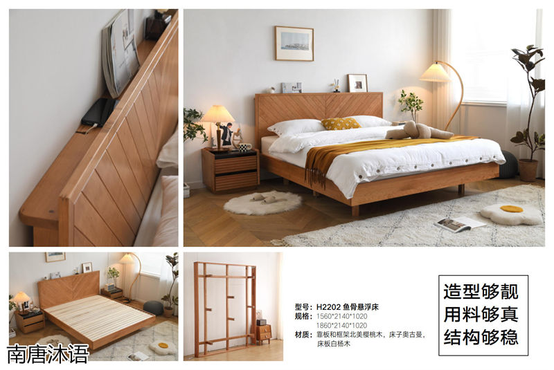 南唐沐語北歐侘寂風北美櫻桃木家具