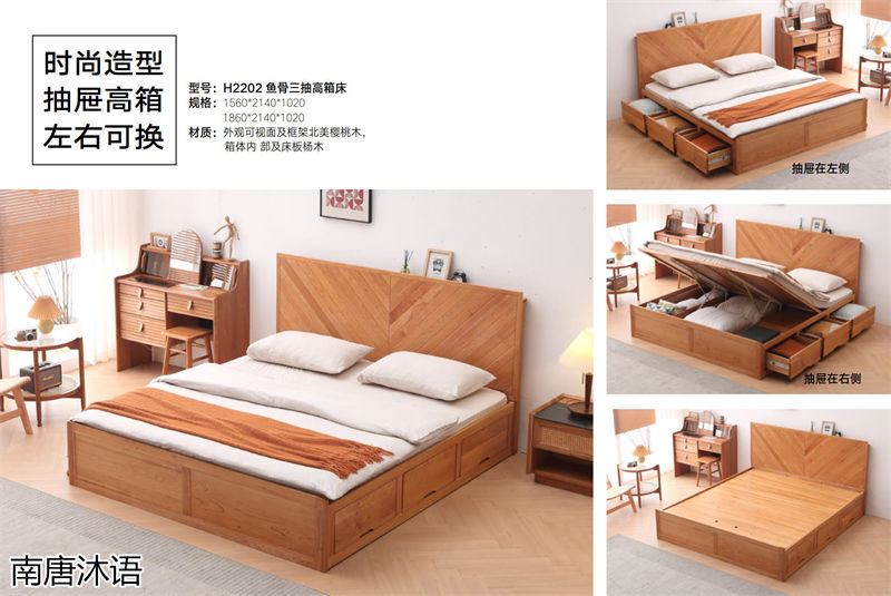 南唐沐語北歐侘寂風北美櫻桃木家具