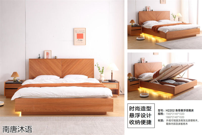 南唐沐語北歐侘寂風北美櫻桃木家具