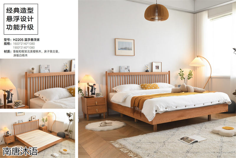 南唐沐語北歐侘寂風北美櫻桃木家具