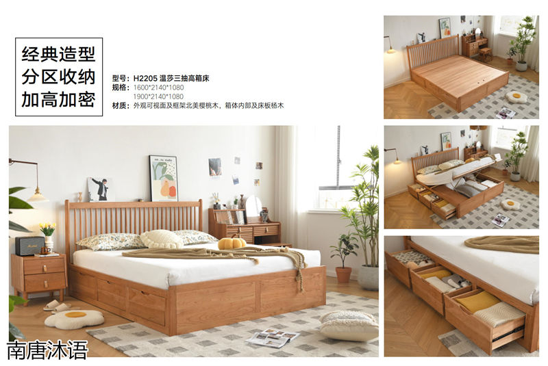 南唐沐語北歐侘寂風北美櫻桃木家具