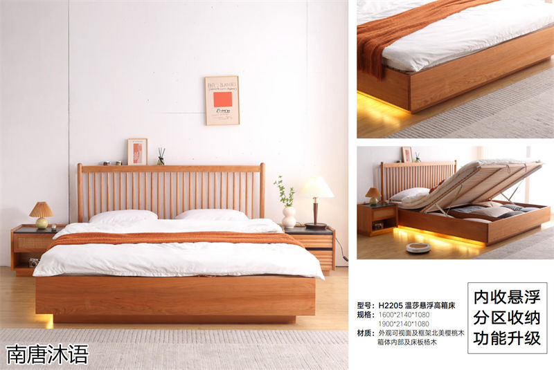 南唐沐語北歐侘寂風北美櫻桃木家具