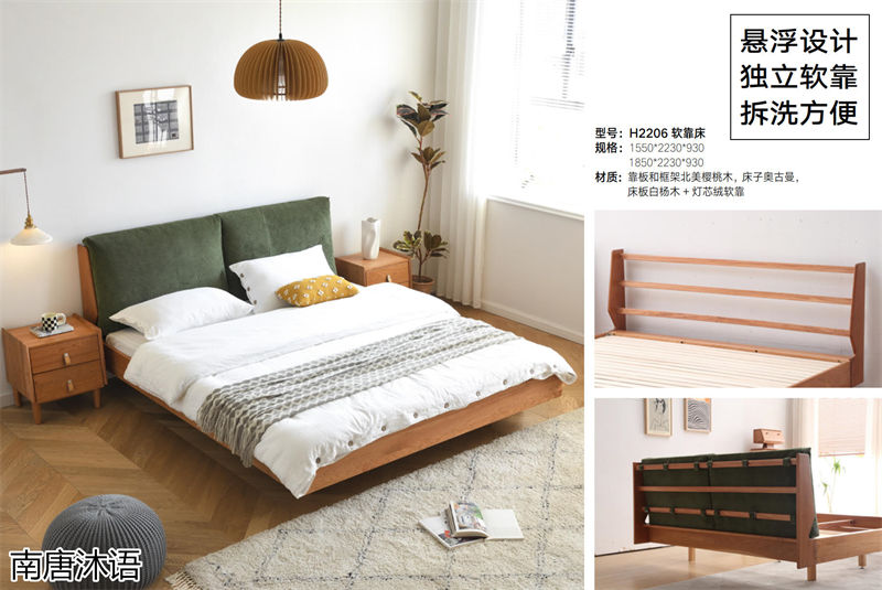 南唐沐語北歐侘寂風北美櫻桃木家具