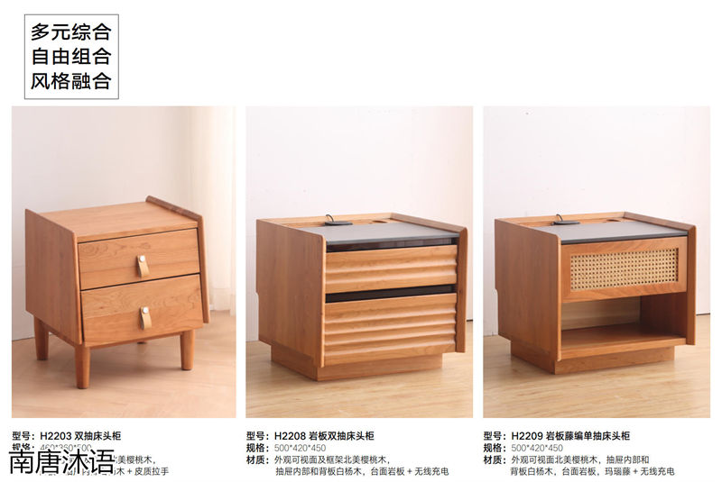 南唐沐語北歐侘寂風北美櫻桃木家具