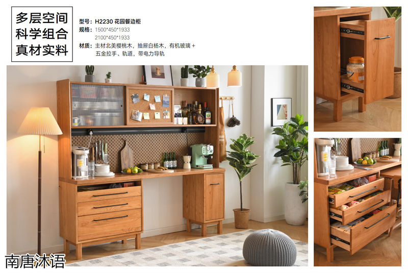 南唐沐語北歐侘寂風北美櫻桃木家具