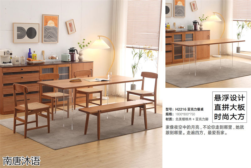 南唐沐語北歐侘寂風北美櫻桃木家具