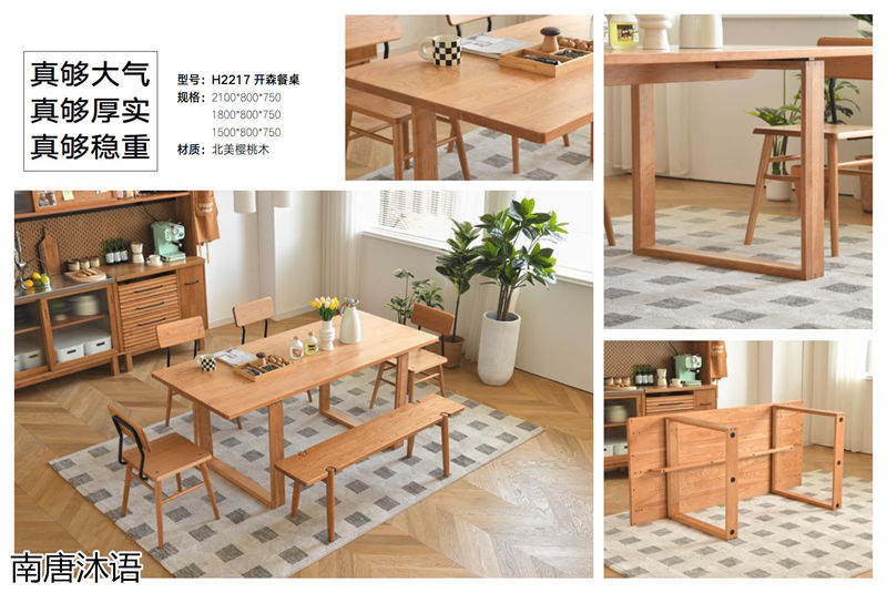 南唐沐語北歐侘寂風北美櫻桃木家具