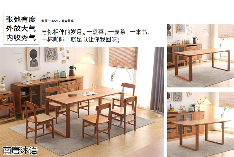 南唐沐語北歐侘寂風北美櫻桃木家具