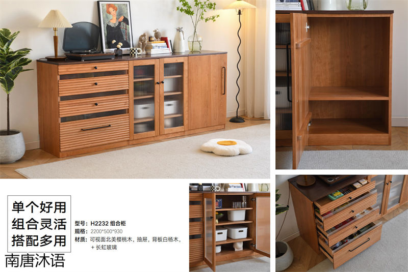 南唐沐語北歐侘寂風北美櫻桃木家具