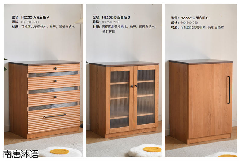 南唐沐語北歐侘寂風北美櫻桃木家具