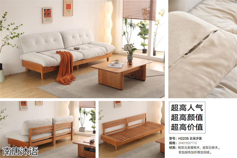 南唐沐語北歐侘寂風北美櫻桃木家具