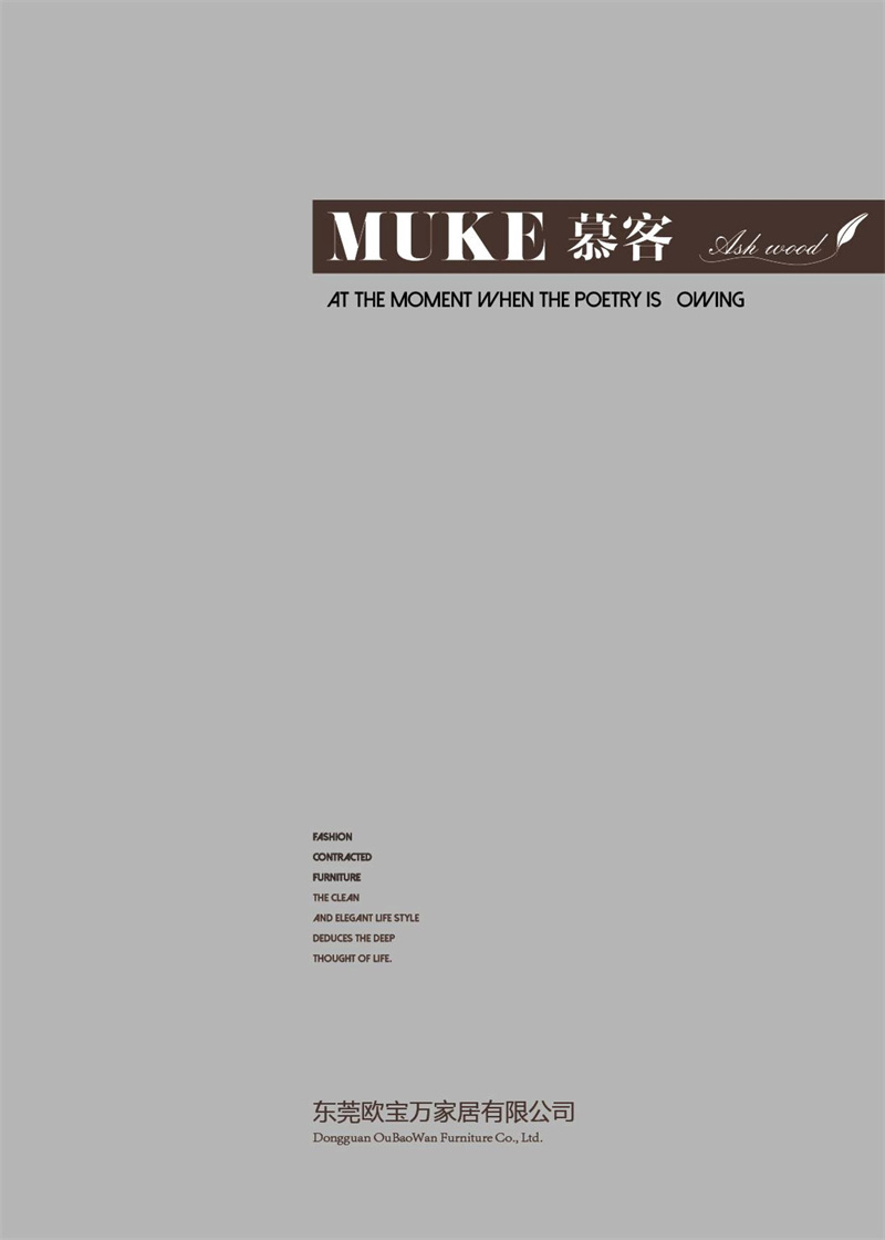 歐寶萬家·慕客MUKE系列時尚極簡白蠟?zāi)炯揖? /><br />
<img src=