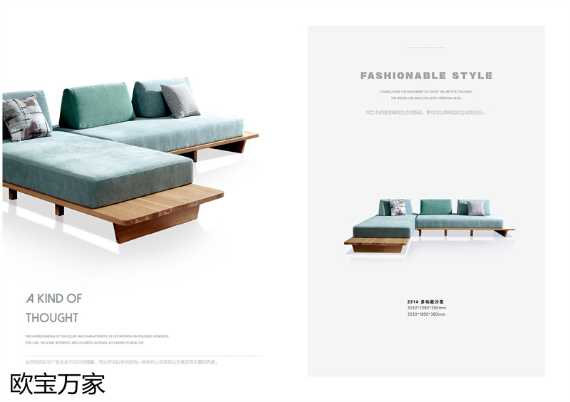 歐寶萬家&middot;慕客MUKE系列時尚極簡白蠟木家具