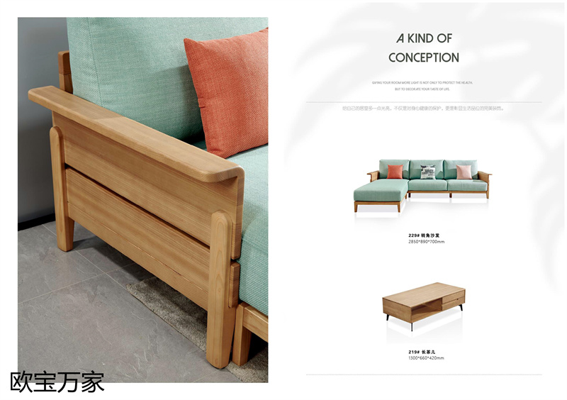 歐寶萬家&middot;慕客MUKE系列時尚極簡白蠟木家具