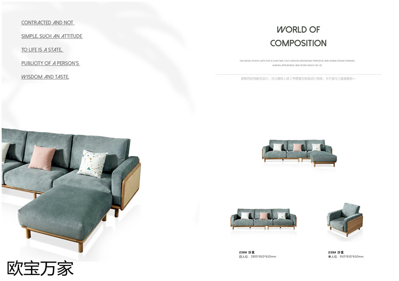 歐寶萬家&middot;慕客MUKE系列時尚極簡白蠟木家具