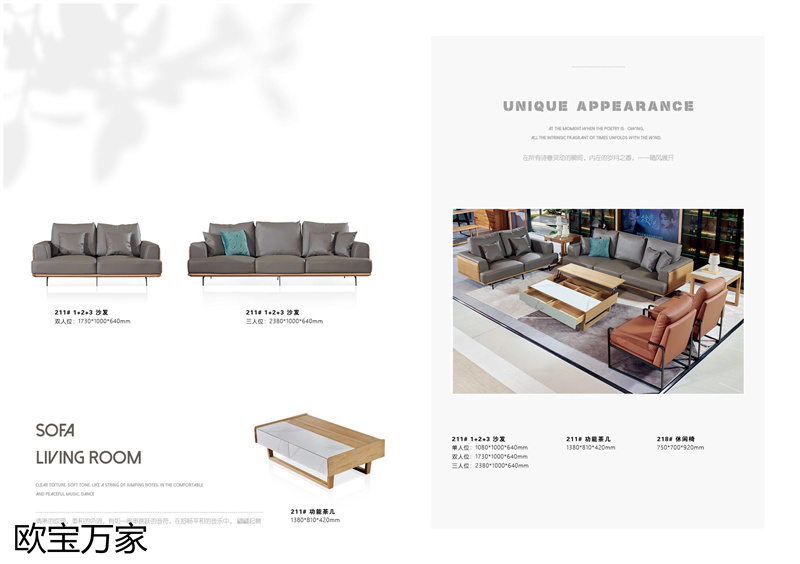 歐寶萬家&middot;慕客MUKE系列時尚極簡白蠟木家具