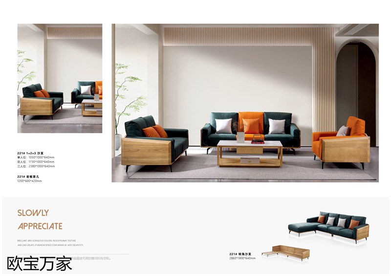 歐寶萬家&middot;慕客MUKE系列時尚極簡白蠟木家具