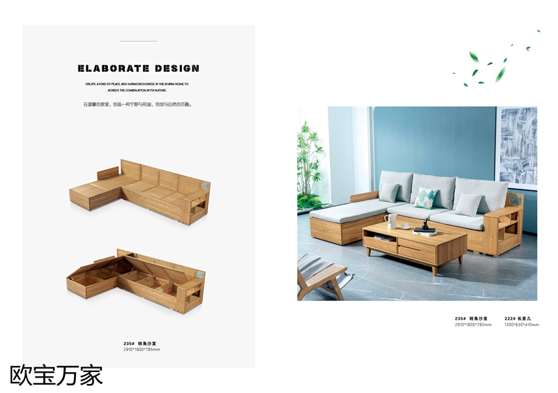 歐寶萬家&middot;慕客MUKE系列時尚極簡白蠟木家具