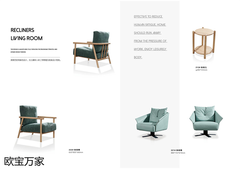 歐寶萬家&middot;慕客MUKE系列時尚極簡白蠟木家具