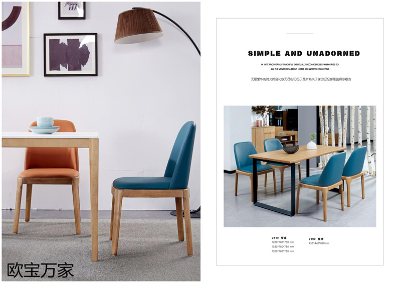 歐寶萬家&middot;慕客MUKE系列時尚極簡白蠟木家具