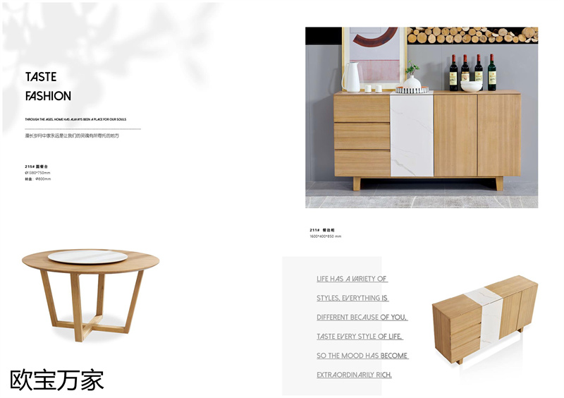 歐寶萬家&middot;慕客MUKE系列時尚極簡白蠟木家具