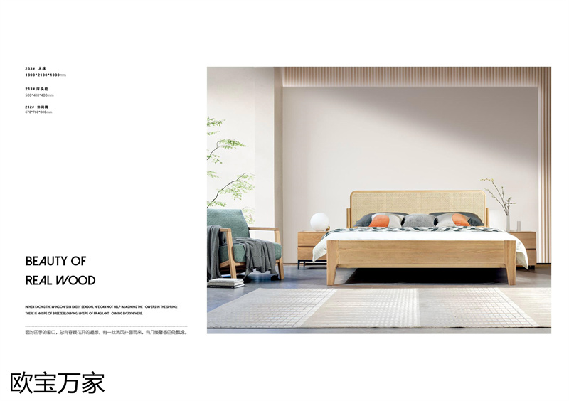 歐寶萬家&middot;慕客MUKE系列時尚極簡白蠟木家具