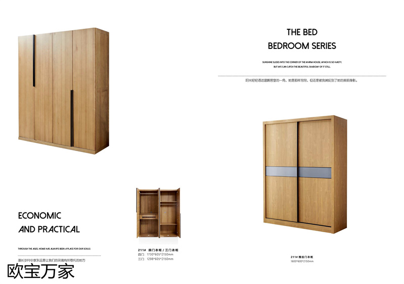 歐寶萬家&middot;慕客MUKE系列時尚極簡白蠟木家具