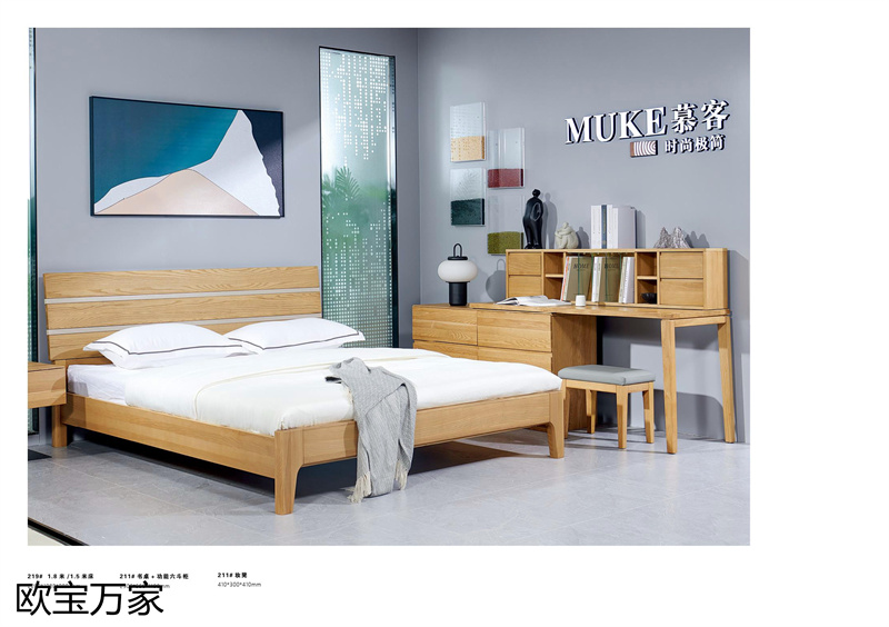 歐寶萬家&middot;慕客MUKE系列時尚極簡白蠟木家具