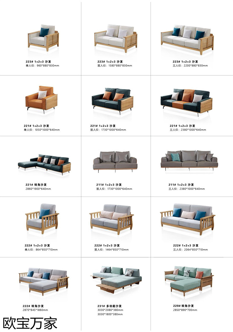 歐寶萬家&middot;慕客MUKE系列時尚極簡白蠟木家具