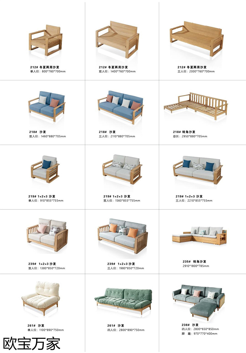 歐寶萬家&middot;慕客MUKE系列時尚極簡白蠟木家具