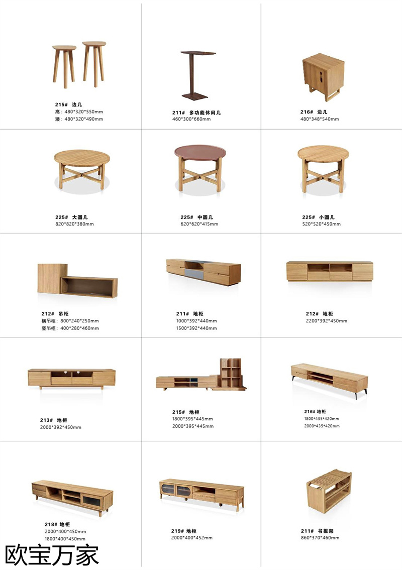 歐寶萬家&middot;慕客MUKE系列時尚極簡白蠟木家具