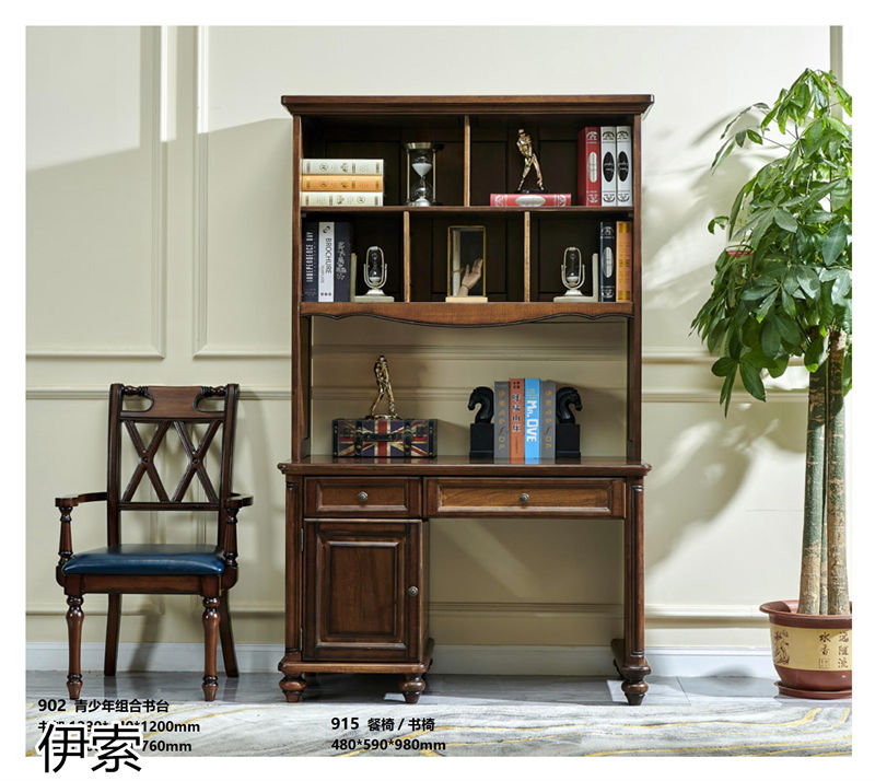 伊索·簡約美式風格北美鵝掌楸家具