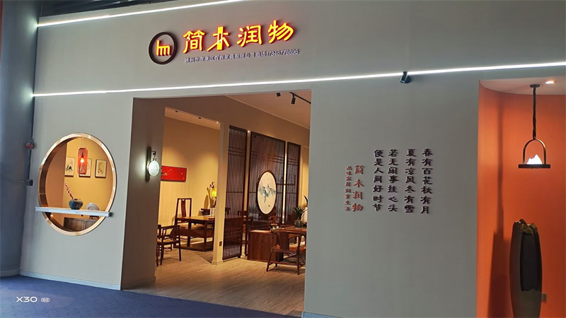 簡木潤物南美胡桃木、北美黑胡桃木家具