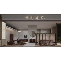 千印名木家具，南康北美黑胡桃木家具，江西高端茶樓、茶空間、會所家具工程定制廠家