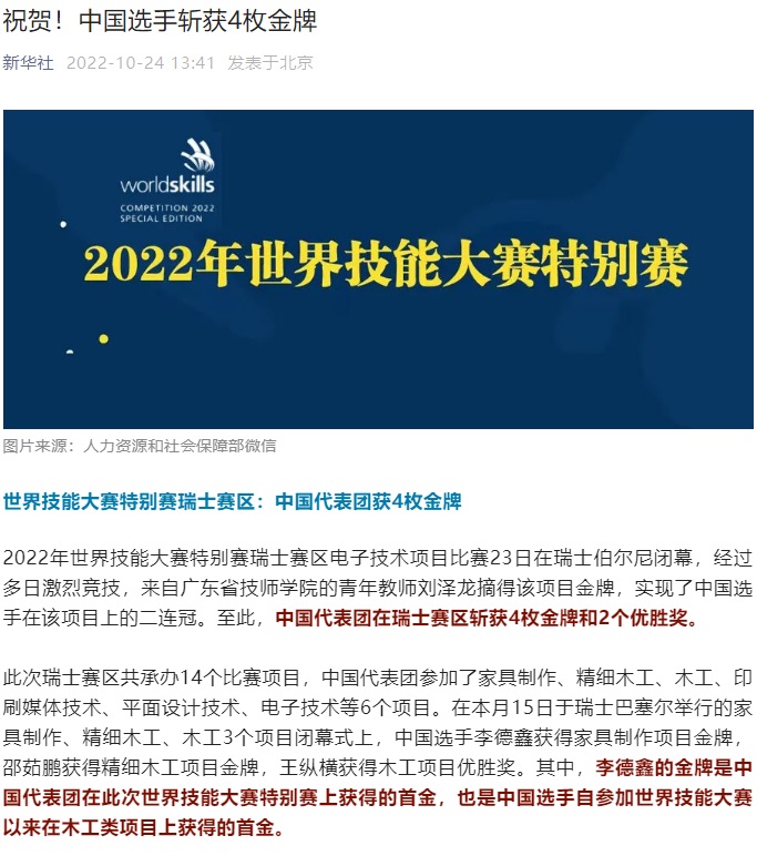 新華社微信公眾號